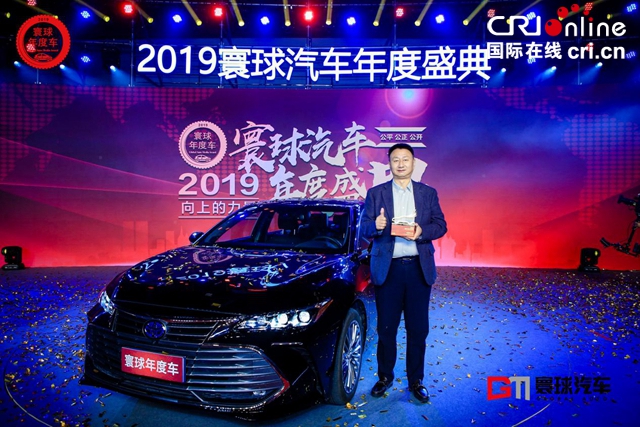 Car Channel [Feed] [News] Embracing the upward power, FAW Toyota Asian Dragon AVALON won the 2019 Global Car of the Year Award after three rounds of fighting