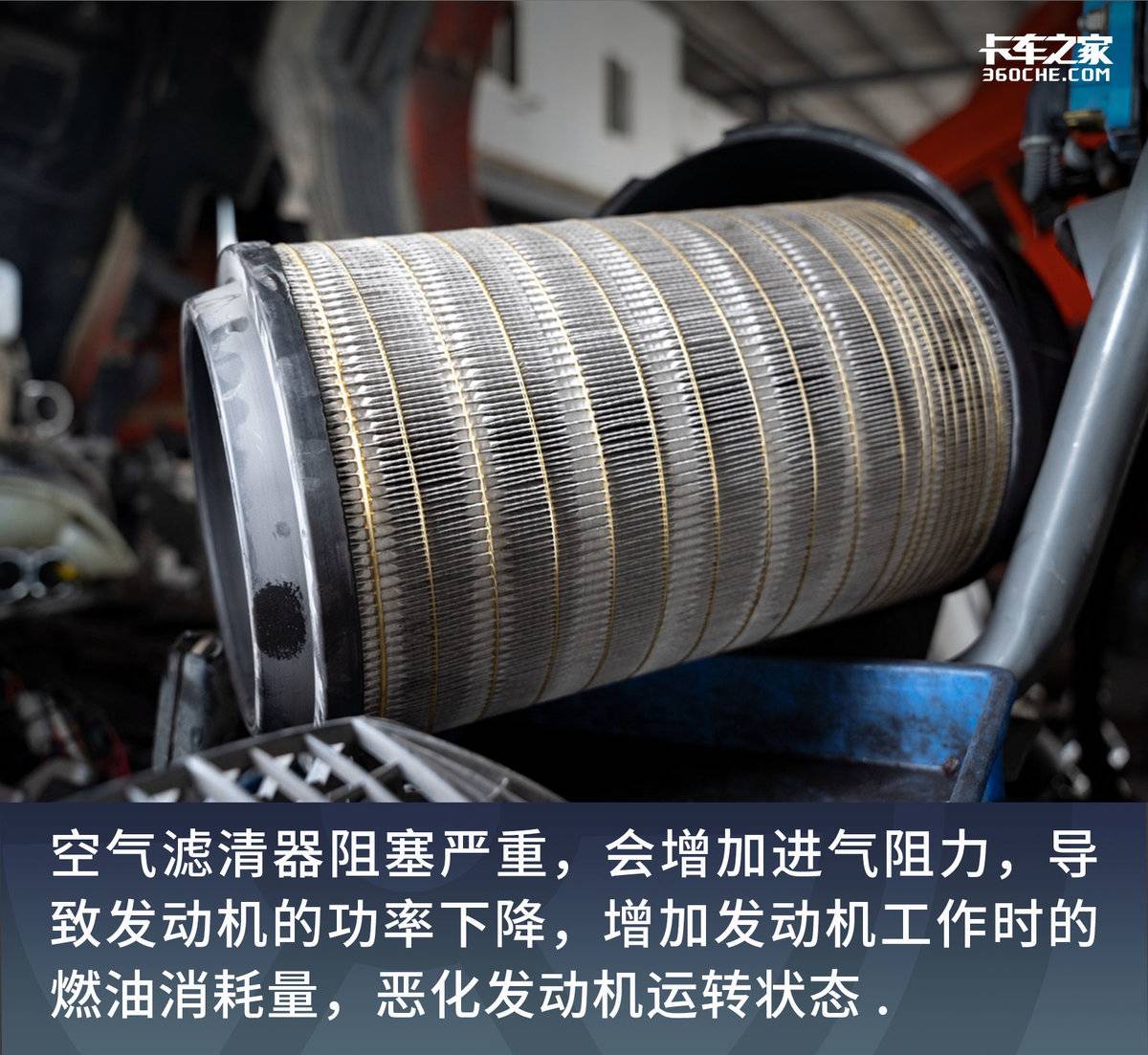 If the air filter is replaced too frequently, be careful to aggravate the wear of the engine.