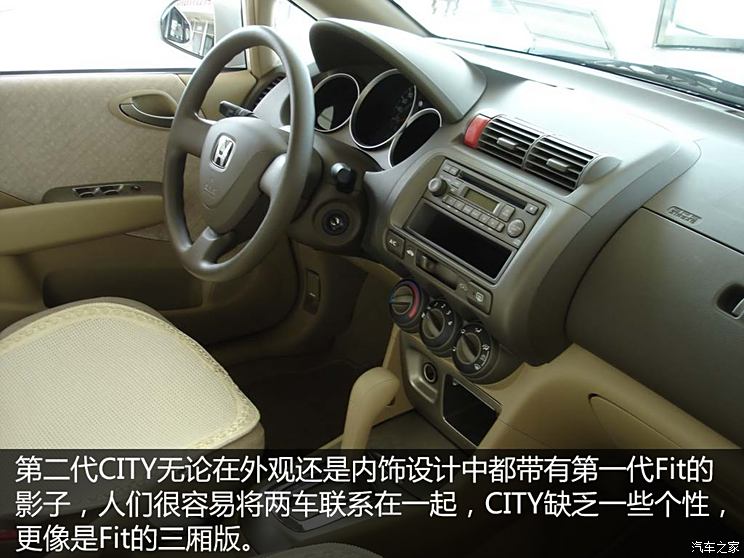 Guangqi Honda Sidi 2006 1.5L automatic luxury model