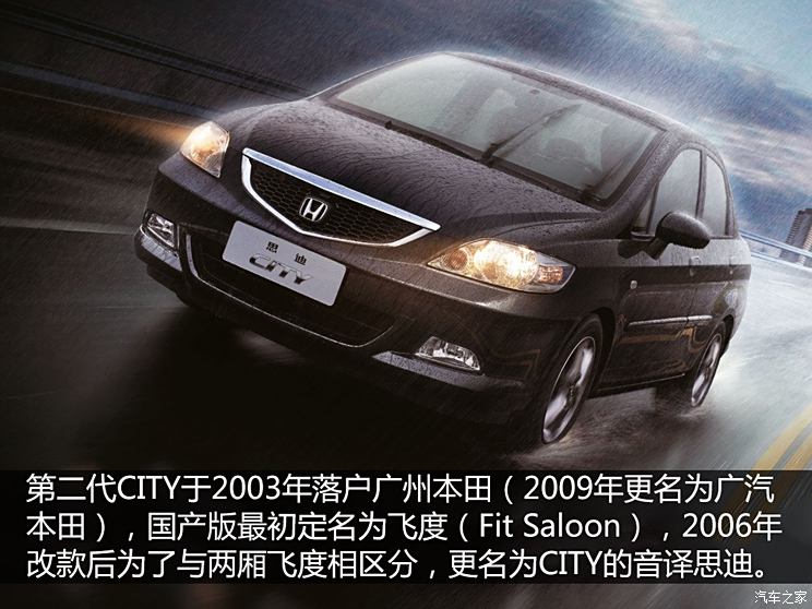 Guangqi Honda Sidi 2006 1.5L automatic luxury model