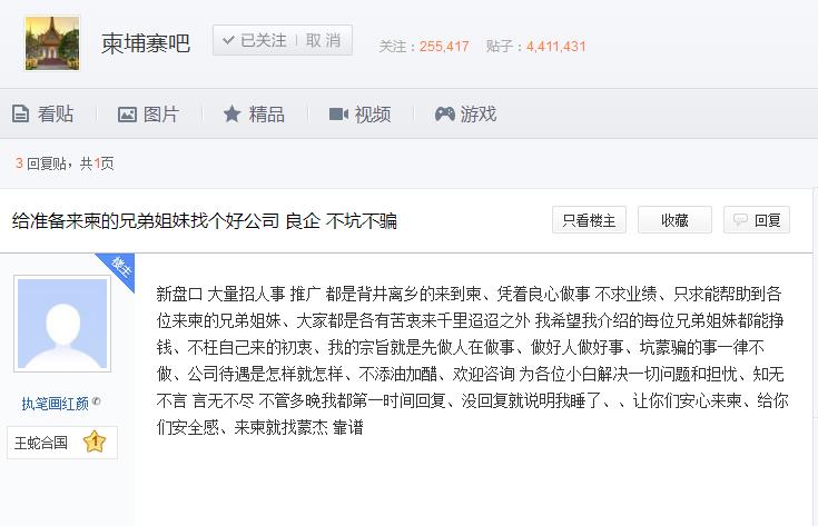 Baidu posted it as a recruitment field for "promoters" in overseas casinos. "The more cheats, the higher the commission."